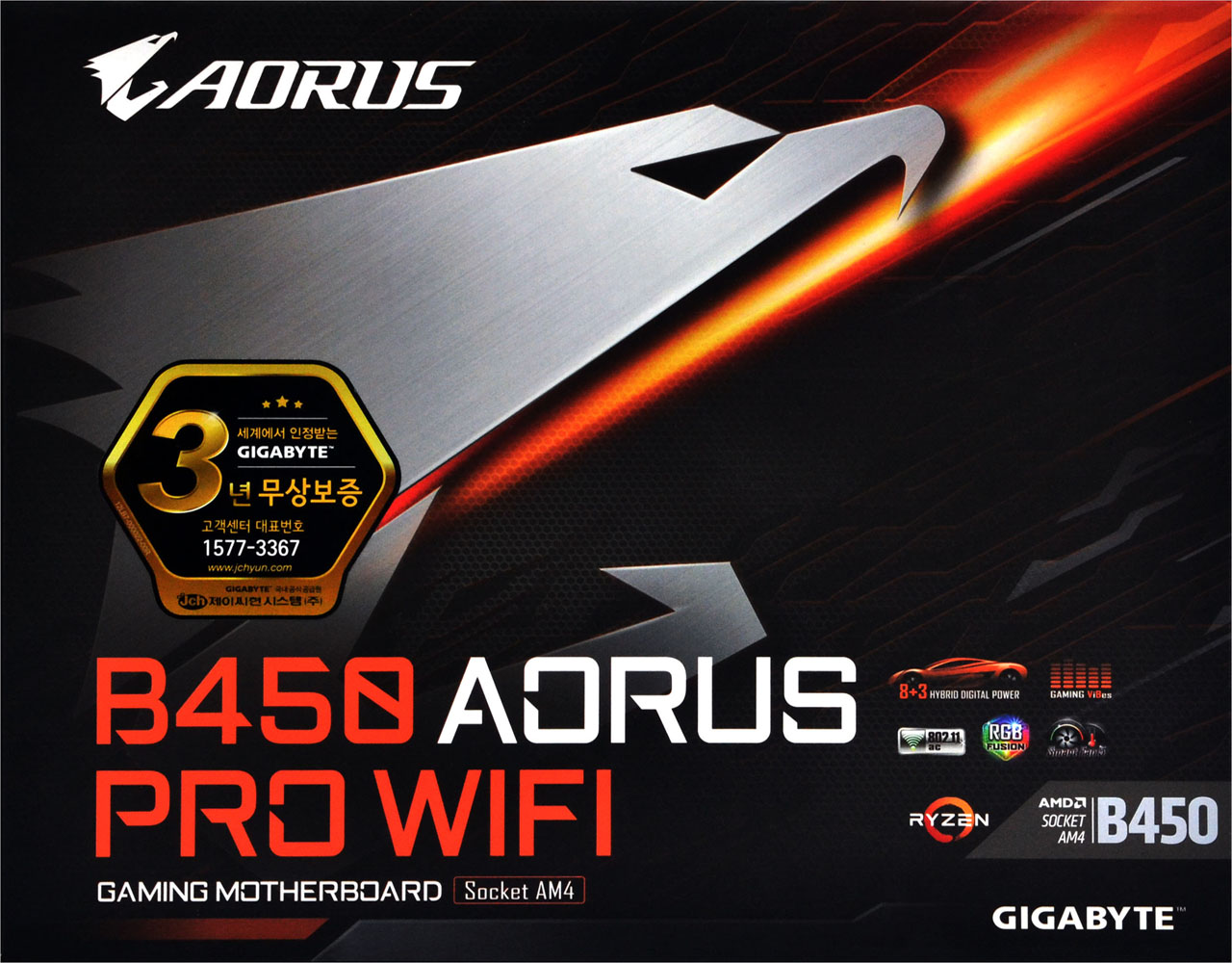 GIGABYTE B450 AORUS PRO WIFI - Front side Package box