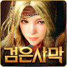 Black Desert Icon